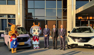 日産自動車と奈良県、EVを活用した災害時電源確保とSDGs推進で協定