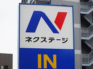 金融庁、中古車大手ネクステージに業務改善命令　自動車保険の不正請求対応で
