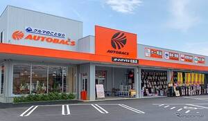 オートバックス、中古カー用品買取サービス開始…全国600店舗で