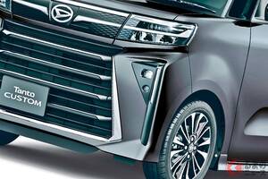 ダイハツが「“新”タント」発表！ 新車164万円で「両側パワースライド」採用！ 快速“ターボ”も設定のめちゃお買い得仕様「リミテッド」シリーズ発売！