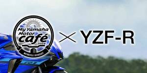 【ヤマハ】サーキットで YZF-R シリーズの魅力を体感！ 全日本ロードレース選手権会場で「My Yamaha Motor cafe×YZF-R」を開催