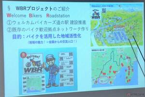 国道1号「道の駅」空白地帯に開業目指す　浜松市で盛り上がる「日本一バイクに配慮した道の駅」構想とは