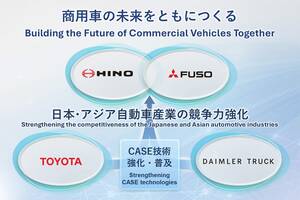 三菱ふそうと日野、経営統合で最終合意 トヨタ・ダイムラートラックが描く商用車新時代の幕開けとは