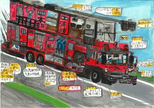モリタのコンテスト：小学生が描く「未来の消防車」、最優秀賞は埼玉県在住の新口さん