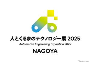 自動車向け素材や車載インフォテインメント、オーウエルグループ4社が展示へ…人とくるまのテクノロジー展 2025 NAGOYA