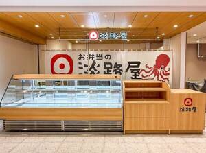 駅弁「関西の雄」が埼玉県に初出店へ “壺型容器のベストセラー駅弁”も買えます！開業日は？