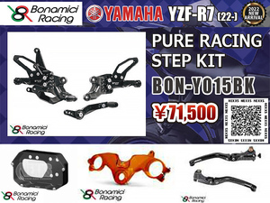 ネクサスから BONAMICI RACING のヤマハ YZF-R7（&#8217;22～）用カスタムパーツ6アイテムが発売！