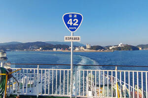 フェリーに「国道標識」付けました！ 「海の国道」の認知度を上げたい 「実はもう一つ付けたいものが」
