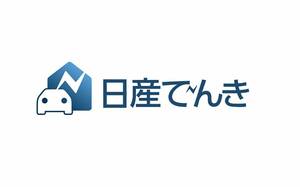 日産と大阪ガス、再エネ由来電力「日産でんき」を日産ディーラーで12月から販売開始