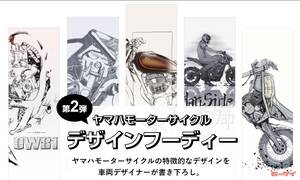 ヤマハ車の「デザインフーディー」5種類を7月31日まで予約販売中！ イラストになった名車を胸に！【ワイズギア】