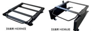 N-VANの「車中泊スペース狭い問題」を解決!? ブリッドの新シートレールとは