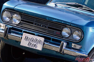 実はピニンファリーナがデザイン!?　510のヒットにつないだダットサン ブルーバード4ドア 1300スポーツセダン