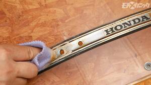 想像以上にデリケートなクロームメッキ、NAKARAIのKINGシリーズでメンテし綺麗に保つ