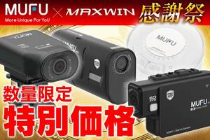 MAXWIN × MUFU のバイク用品が Amazon で10/31まで特別価格で販売中！