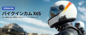 JESIMAIK（ジェスマイク）独自開発の通信ネットワークを搭載したバイク用インカム新製品「X6S」が発売！