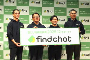 「落とし物したの電車だっけ、タクシーだっけ…？」→“一発検索”可能に！ 「問いあわせが激減した」