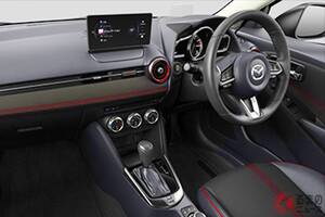 マツダ新「コンパクトカー」発表に反響殺到！ 「内装の高級感スゴイ」「専用デザインがスタイリッシュでいい」「“4WD”だと走りが楽しめそう」の声も！ 快適装備＆安全機能が充実の「マツダ2」最高級モデルに熱視線！