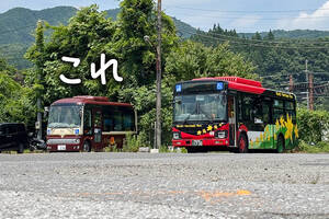 日光で一番“濃ゆ～い”路線!?　日光市営バス「足尾JR日光駅線」で元・鉱山の町へGO!!