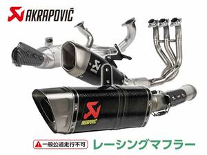 アクラポヴィッチ製「レース専用マフラー」に CBR1000RR-R／SP（24）用など新製品が続々登場！ アクティブにて予約受付中