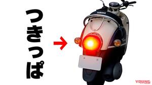 「追突事故は避けたい！」「チェックしなきゃ」バイクのブレーキランプが消えない原因と対策