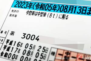 なぜ突然…「ゴールド免許」じゃ無くなる？ 「無・事故違反」なのに「ブルー免許」に変更、理由は？ うっかり忘れちゃいけないコトは？ 元警察官が解説