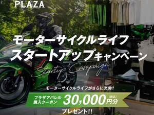 バイクニュース今週のダイジェスト（10/7～11）