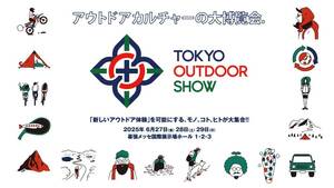 「東京アウトドアショー2025」開催決定！新しい体験叶えるモノ、コト、ヒトが大集合！