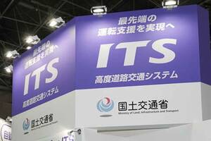 言葉は知らずともみんなお世話になっている！　クルマを安全かつ便利にする「ITS」って何？