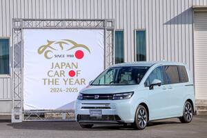 『フリード』が2024-2025日本カー・オブ・ザ・イヤーの大賞受賞。技術部門とあわせてホンダが2冠