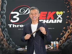 江沼チヱン製作所「ThreeD/EK モーターサイクルチェーン」のブランドアンバサダーとして宮城 光氏が就任（動画あり）