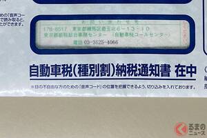 高すぎる「クルマの税金」が大変化？ 「二重課税」や「ガソリン税」解消なるか！ もはや“旧すぎる”「複雑な自動車税制」現状の課題は？ 電動化の今こそ「変わるチャンス」か