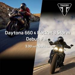 【トライアンフ】「Daytona 660 ＆ Rocket 3 Storm デビューフェア」を3/30～4/30まで開催！