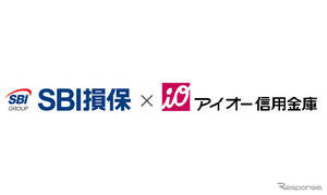 SBI損保の自動車保険、信用金庫で初めて取り扱い開始へ…2024年度内に