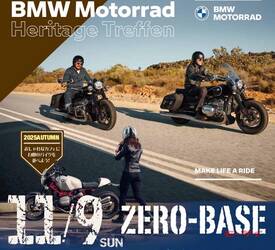BMWヘリテージモデルの集い 京都府・美山町のZERO-BASEで2025年11月9日（日）開催