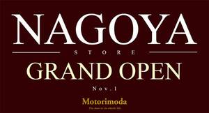 モトーリモーダ名古屋店が11/1オープン！ 特製レザーコースターがもらえるオープニングキャンペーンを開催