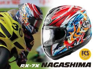 長島 哲太選手のレプリカモデル「RX-7X NAGASHIMA」がアライヘルメットから3月中旬発売！