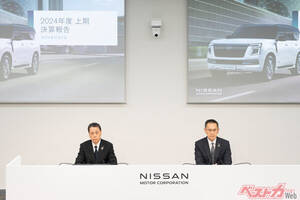 衝撃の決算発表に業界震撼!!　[日産]に何が起きているのか？