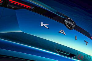 日産「新型SUV」登場へ！ 大きな「KAIT」文字ロゴもようさそうな「世界的モデル」！ 820億8000万円の投資でメキシコに誕生するカイトとは