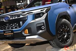 スバル「新オフロードSUV」がスゴい！ ワイルドすぎるデザイン×車高アップで悪路走破性を強化！ 「フォレスター ウィルダネス」国内導入に期待大!? どんなモデル？