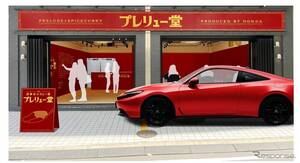 ホンダ「プレリュー堂」、6つの走りをカレーで味わう…東京渋谷に4日間限定でオープンへ