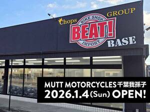 【マットモーターサイクルズ】我孫子市に正規販売店「MUTT Motorcycles 千葉我孫子」が1/4オープン！
