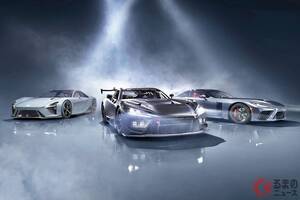 トヨタとレクサスが「新型スポーツカー」世界初公開！ なぜ「スポーツカー3台」がいま誕生した？ 「クルマ屋の使命」を背負った新型「GR GT」「LFAコンセプト」登場の理由とは