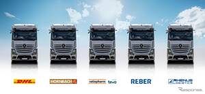 メルセデスベンツの燃料電池トラック、第2次実証実験に5社が参加…量産化に向け前進