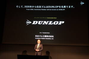 【大谷翔平選手からもメッセージ】コミュニケーションブランドを『ダンロップ』に統一！住友ゴム工業がグローバル展開を加速