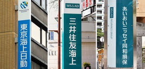 東京海上・三井住友・あいおいの3損保、情報漏えいは計2万3000件　調査委託会社へのランサムウエア攻撃で