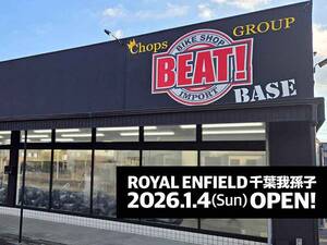 【ロイヤルエンフィールド】45店舗目の正規販売店「ロイヤルエンフィールド 千葉我孫子」が1/4オープン！