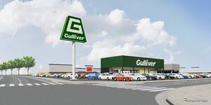 ガリバー、全国4か所に新店舗…2026年1月開店へ