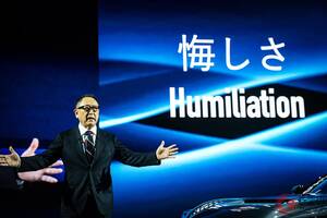 「トヨタさん、あなたたちにこんなクルマ作れるわけないでしょ。」がきっかけ…  豊田会長が涙した「悔しさ」とは？ トヨタが「GR GT・GR GT3・Lexus LFA Concept」ワールドプレミア！