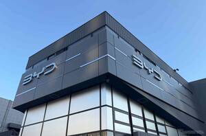 「BYD AUTO東京ベイ東雲」、12月6日オープンへ…オートバックス子会社が運営