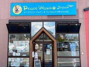 【奈良県】個性豊かな保護犬たちに出会える施設 ～男を磨くデイドライブ～